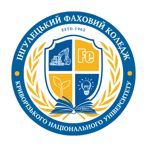 ВСП Інгулецький фаховий коледж